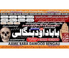Black magic Expert In Pakistan Black magic Specialist Expert In Pakistan B3