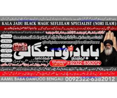 Black magic Expert In Pakistan Black magic Specialist Expert In Pakistan B3