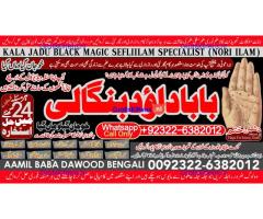 Kala Jadu Expert Specialist In Germany Kala Jadu Expert Specialist In Saudia Arab B3