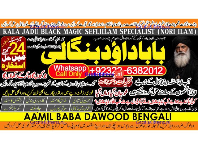 Kala Jadu Expert Specialist In Germany Kala Jadu Expert Specialist In Saudia Arab B3