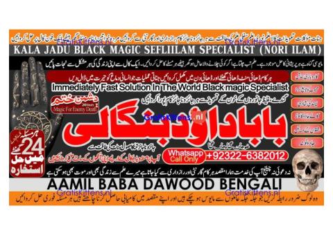 Amil Baba in Islamabad Contact Number Amil in Islamabad Kala ilam Specialist In Islamabad B4