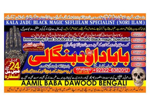 Amil Baba In Pakistan Amil Baba In Multan Amil Baba in sindh Black Magic Specialist Islamabad B4