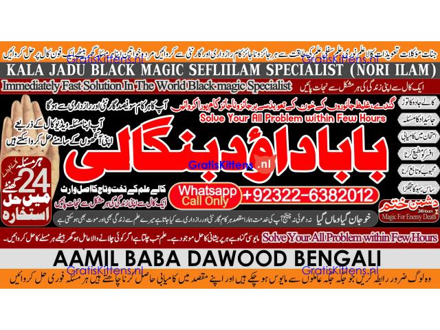 Amil Baba Bangali Baba | Aamil baba Taweez Online Kala Jadu kala jadoo Astrologer B4