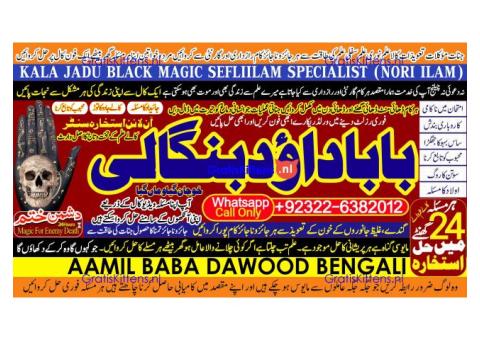 Amil Baba Amil Baba Bangali Baba Aamil baba Taweez Online Kala Jadu kala jadoo itlay B4