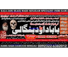 Amil Baba in Spain Amil Baba in Amercia Amil Baba in Qatar Amil Baba in Italy Amil Baba in Kuwait B4