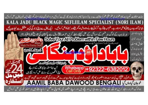 Kala Jadu Expert Specialist In Qatar Kala Jadu Expert Specialist In Italy Kala Jadu Expert Kuwait B4