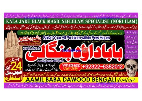 Kala Jadu Expert Specialist In Malaysia Kala Jadu Expert Specialist In Australia Love Vashikaran B4