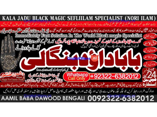 Genuine vashikaran specialist Vashikaran baba near Lahore Vashikaran baba near Gujranwala B4