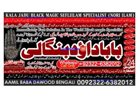 Genuine vashikaran specialist Vashikaran baba near Lahore Vashikaran baba near Gujranwala B4