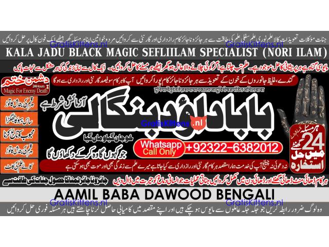 Amil Baba Black Magic Expert Specialist In UK Black Magic Expert Specialist In USA B4