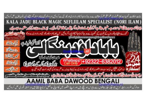 Amil Baba Black Magic Expert Specialist In UK Black Magic Expert Specialist In USA B4