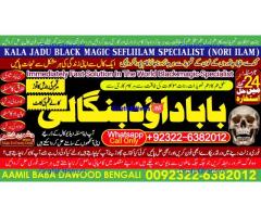 Black Magic Expert Specialist In Qatar Black Magic Expert Specialist In Italy B4