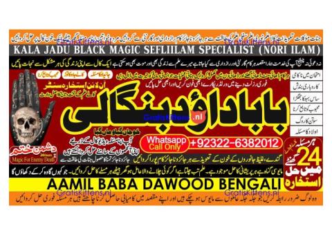 Black Magic Expert Specialist In Kuwait Black Magic Expert Specialist In Malaysia B4