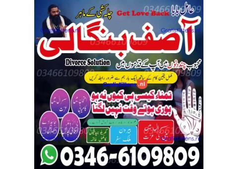 A-one kala jadu jadu, manpasand shadi ka wazifa, amil baba black magic in Canada