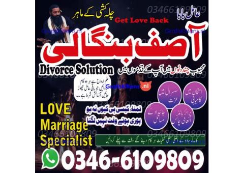 A-one kala jadu jadu, manpasand shadi ka wazifa, amil baba black magic in Canada