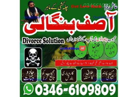 A-one kala jadu jadu, manpasand shadi ka wazifa, amil baba black magic in Canada