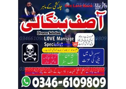 A-one kala jadu jadu, manpasand shadi ka wazifa, amil baba black magic in Canada