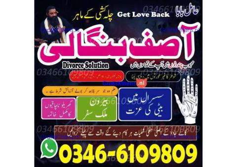 A-one kala jadu jadu, manpasand shadi ka wazifa, amil baba black magic in Canada