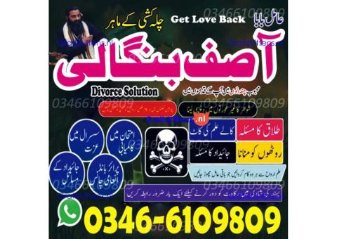 A-one kala jadu jadu, manpasand shadi ka wazifa, amil baba black magic in Canada