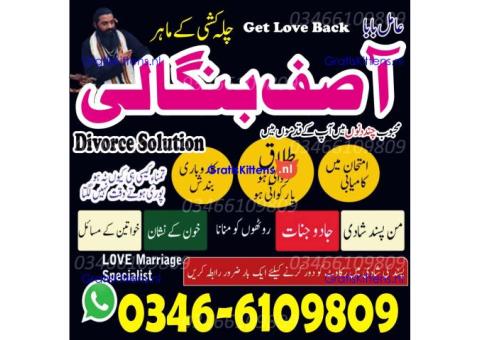 A-one kala jadu jadu, manpasand shadi ka wazifa, amil baba black magic in Canada