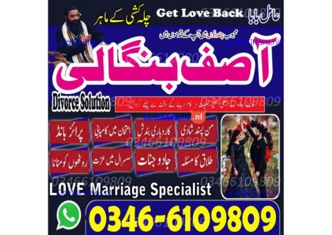 A-one kala jadu jadu, manpasand shadi ka wazifa, amil baba black magic in Canada