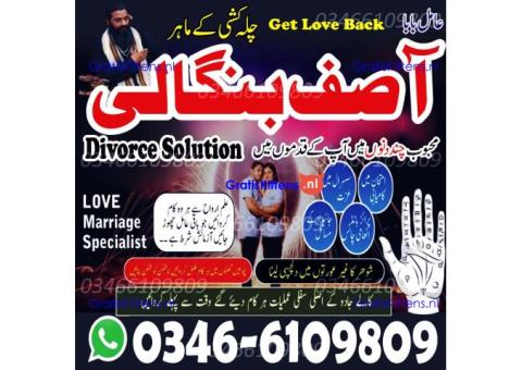 A-one kala jadu jadu, manpasand shadi ka wazifa, amil baba black magic in Canada