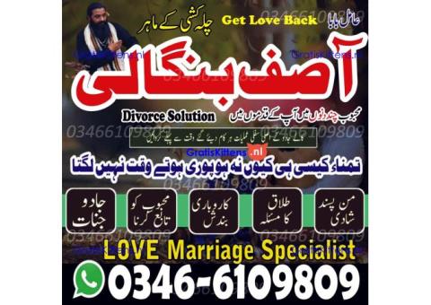 A-one kala jadu jadu, manpasand shadi ka wazifa, amil baba black magic in Canada