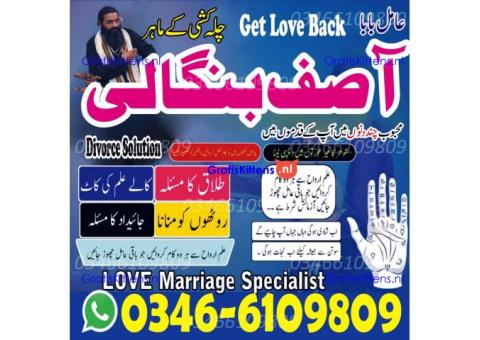 A-one kala jadu jadu, manpasand shadi ka wazifa, amil baba black magic in Canada