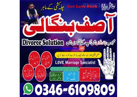 A-one kala jadu jadu, manpasand shadi ka wazifa, amil baba black magic in Canada