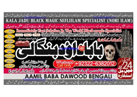 Amil Baba in Rawalpindi Contact Number Amil in Rawalpindi Kala ilam Specialist In Rawalpindi B5