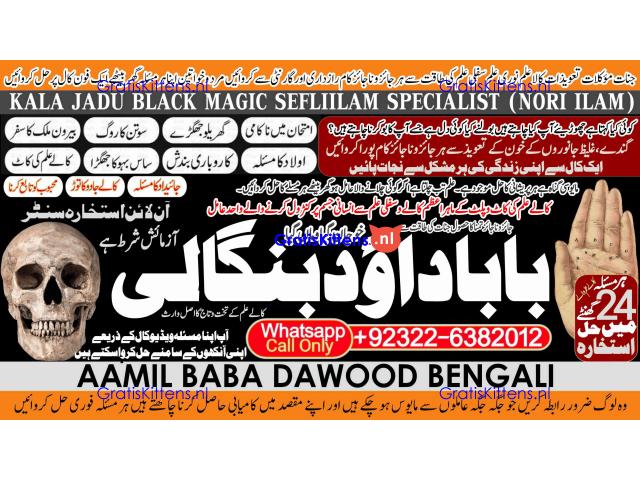 Amil Baba in Rawalpindi Contact Number Amil in Rawalpindi Kala ilam Specialist In Rawalpindi B5
