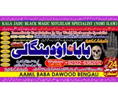 Amil Baba in Karachi Contact Number Amil in Karachi Kala ilam Specialist In Karachi B5