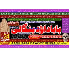 Amil Baba In Pakistan Amil Baba In Multan Amil Baba in sindh Black Magic Specialist Islamabad B5