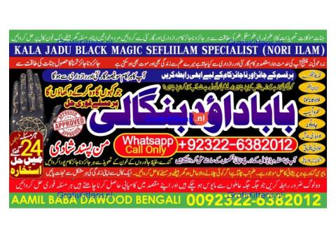 Amil Baba In Faislabad Kala ilam Specialist In Faislabad Black Magic Expert In Faislabad B5
