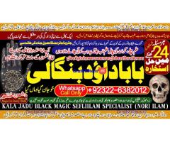 Amil Baba In Faislabad Kala ilam Specialist In Faislabad Black Magic Expert In Faislabad B5