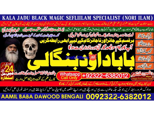 Amil Baba In Faislabad Kala ilam Specialist In Faislabad Black Magic Expert In Faislabad B5