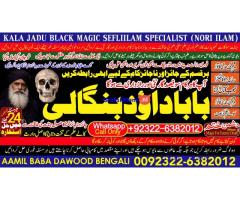 Amil Baba In Faislabad Kala ilam Specialist In Faislabad Black Magic Expert In Faislabad B5
