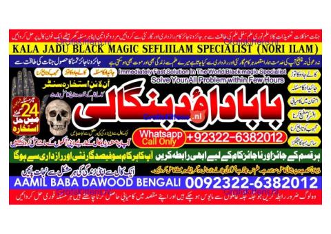 Amil Baba Bangali Baba | Aamil baba Taweez Online Kala Jadu kala jadoo Astrologer B5