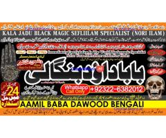 Amil Baba Amil Baba Bangali Baba Aamil baba Taweez Online Kala Jadu kala jadoo itlay B5