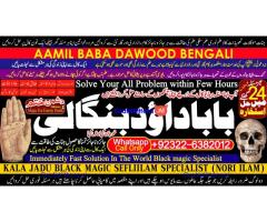 Amil Baba kala ilam,istikhara,taweez Amil baba,kala jadu,online istikhara Black magic specialist B5