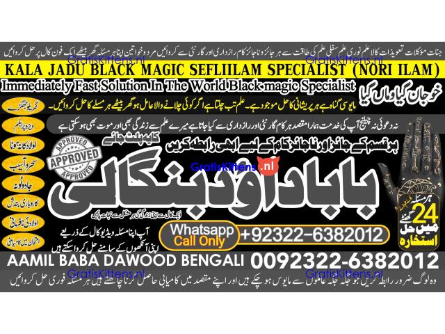 Amil Baba In Saudia Arab Amil Baba In UK Amil Baba In USA Amil Baba In UAE Amil Baba In Dubai B5