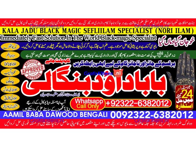 Amil Baba in Australia Amil Baba in Canada Amil Baba in London Amil Baba in Germany B5