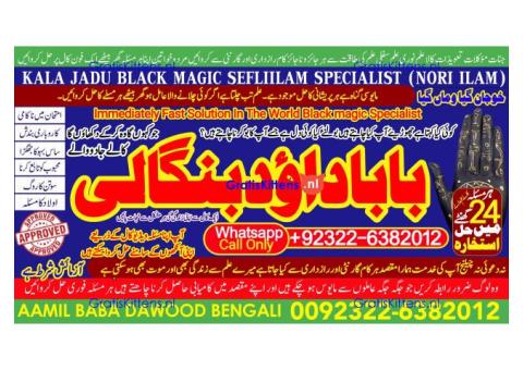 Amil Baba in Malaysia Amil Baba In Pakistan Black magic specialist,Expert in Pakistan Amil Baba B5