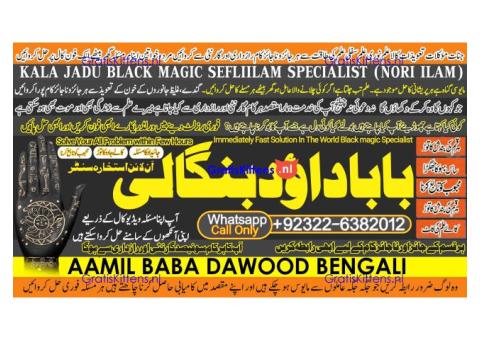 Kala Jadu Expert Specialist In Qatar Kala Jadu Expert Specialist In Italy Kala Jadu Expert Kuwait B5