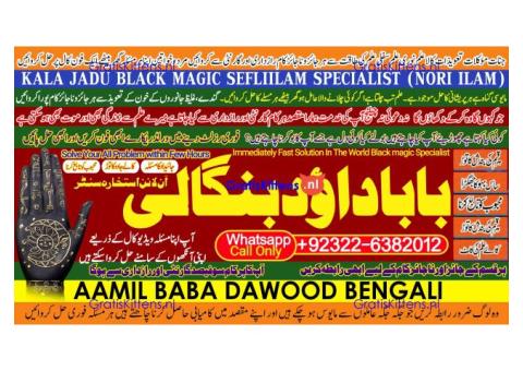 Kala Jadu Expert Specialist In Malaysia Kala Jadu Expert Specialist In Australia Love Vashikaran B5