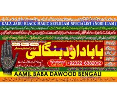 Kala Jadu Expert Specialist In Malaysia Kala Jadu Expert Specialist In Australia Love Vashikaran B5
