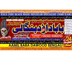 Kala Jadu Expert Specialist In Malaysia Kala Jadu Expert Specialist In Australia Love Vashikaran B5