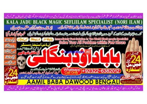 kala ilam Expert In Lahore Kala Jadu Specialist In Lahore kala Jadu Expert In Lahore B5