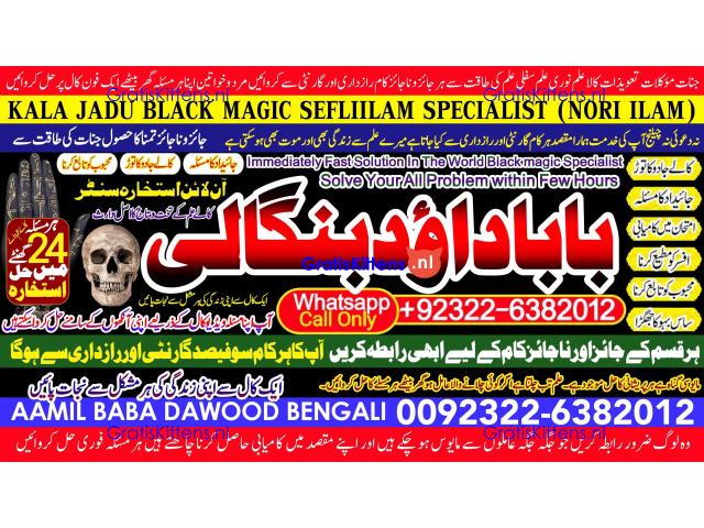 Genuine vashikaran specialist Vashikaran baba near Lahore Vashikaran baba near Gujranwala B5