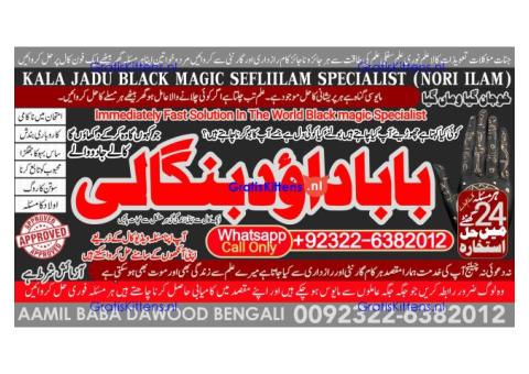 Amil Baba Black Magic Expert Specialist In UK Black Magic Expert Specialist In USA B5